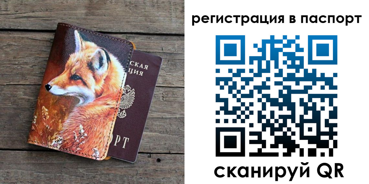временная регистрация госуслуги в Суровикино